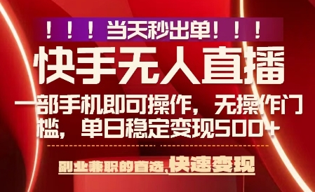 当天做当天出收益,新玩法,0违规,一部手机,保底日入5张+【揭秘】-初遇