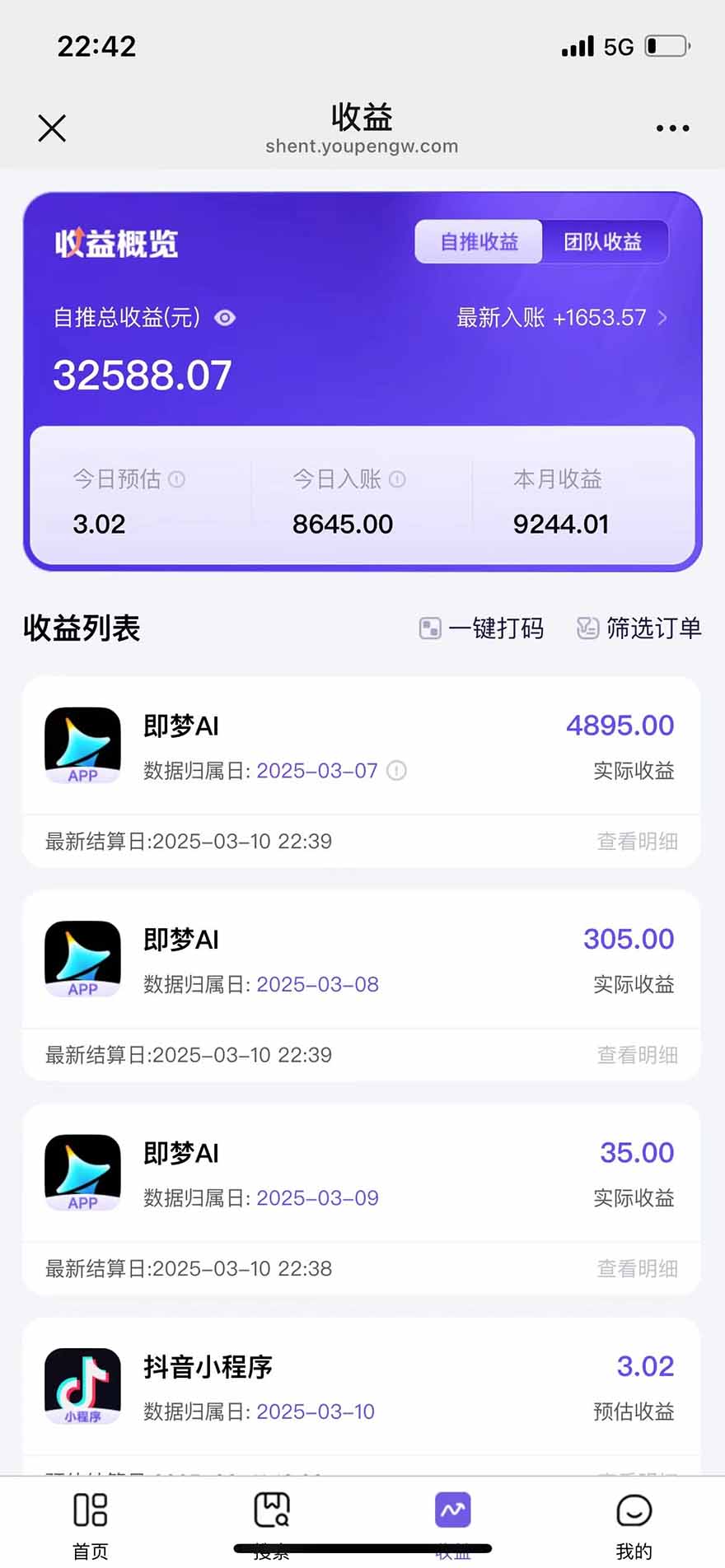 图片[2]-2025最强拉新，单用户下载5块佣金，5分钟一条抖音爆火原创对口型视频，…-初遇