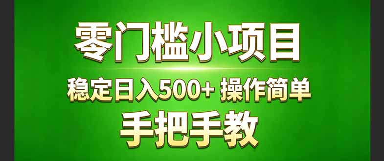 真实实操两年多的小项目，正规长期做，适合想赚点额外收入的朋友，手把手教！ (-初遇