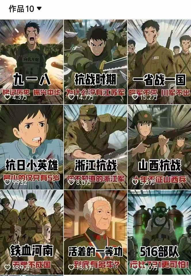 图片[2]-动漫历史类视频制作全流程，学文案撰写、分镜提示词，掌握动漫图生成+抠图配音剪辑-初遇