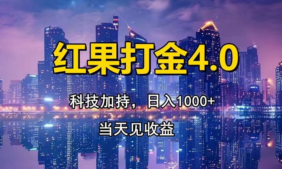 只动手，不动脑，扫个黑科技，简单日入1000+，小白轻松上手-初遇