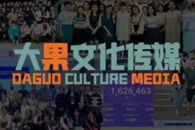 大果录客传媒·抖音直播带货运营(杭州线下课155期)-初遇