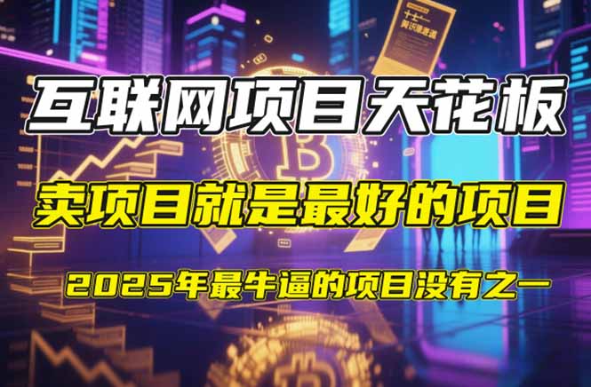 【2025年4月】知识付费镰刀训练营：单号年赚百万的超级IP孵化术-初遇