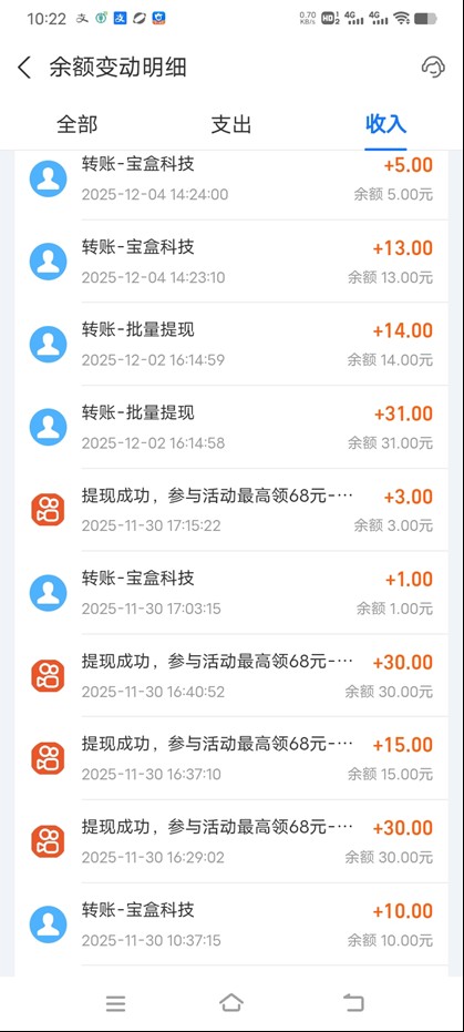 图片[3]-工作室必备手机自动搬砖单机20+，多平台海量任务持续更新【2026源头首发】-初遇