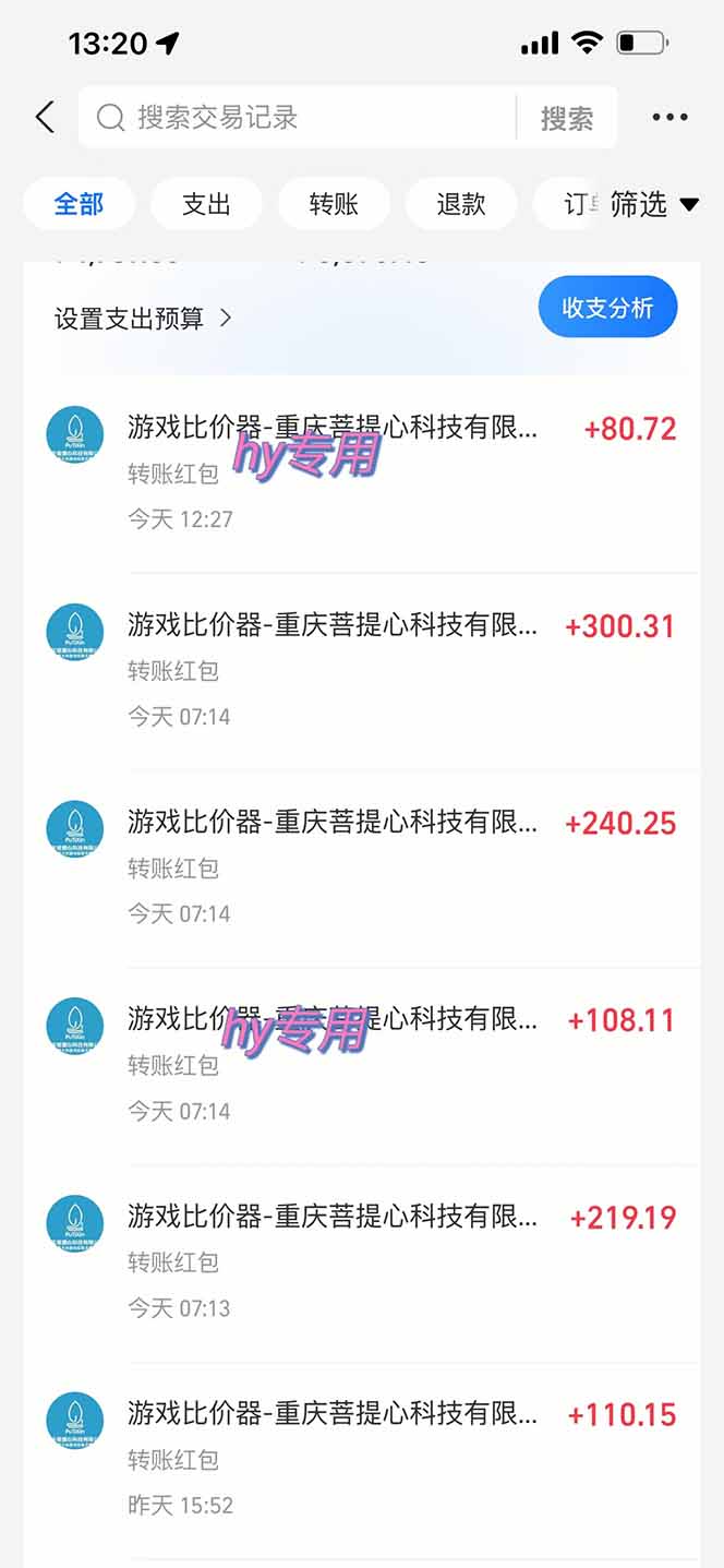 图片[1]-游戏自动搬砖项目，小白轻松月入万，操作简单-初遇