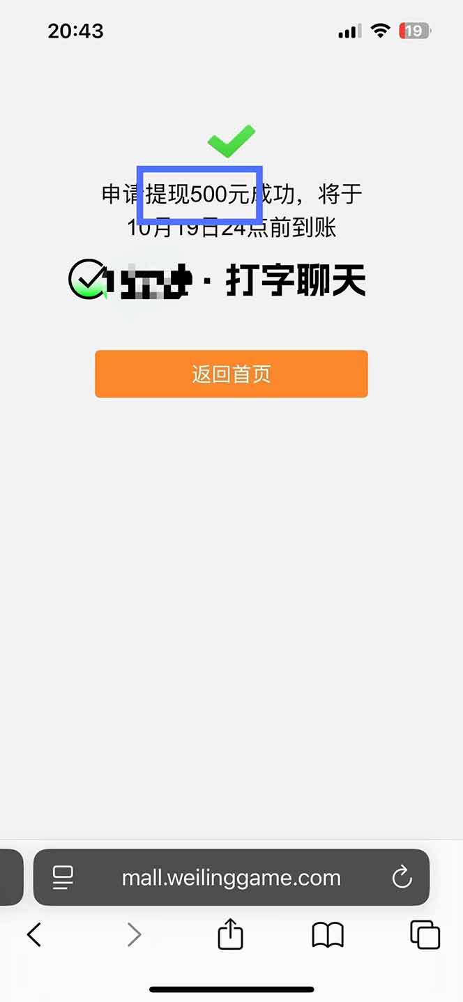 图片[2]-打字搞钱，1小时狂赚300+多劳多得，有手就能做！-初遇