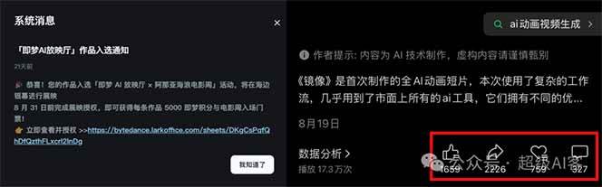 图片[2]-《镜像》AI动画高阶课：全网爆火短片复刻，音频驱动+分镜+特效叠加技法-初遇
