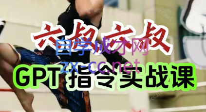 六叔的AI指令实战课(更新7月)-初遇