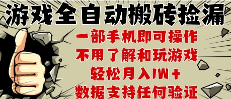 25年CSGO游戏搬砖项目,全自动运行,不需要玩游戏,手机操作日入3张【揭秘】-初遇