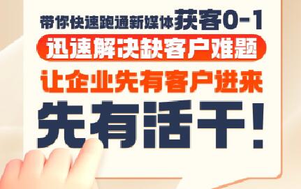 郑老师·抖音短视频广告投放获客实操营-初遇