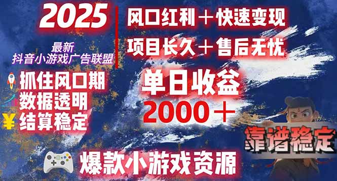 日赚2000+从零开始的财富逆袭实录,风口红利+快速变现-初遇