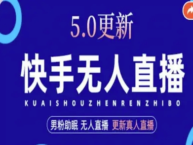 AI数字人快手短视频+虚拟直播，音频提取数字人生成-初遇