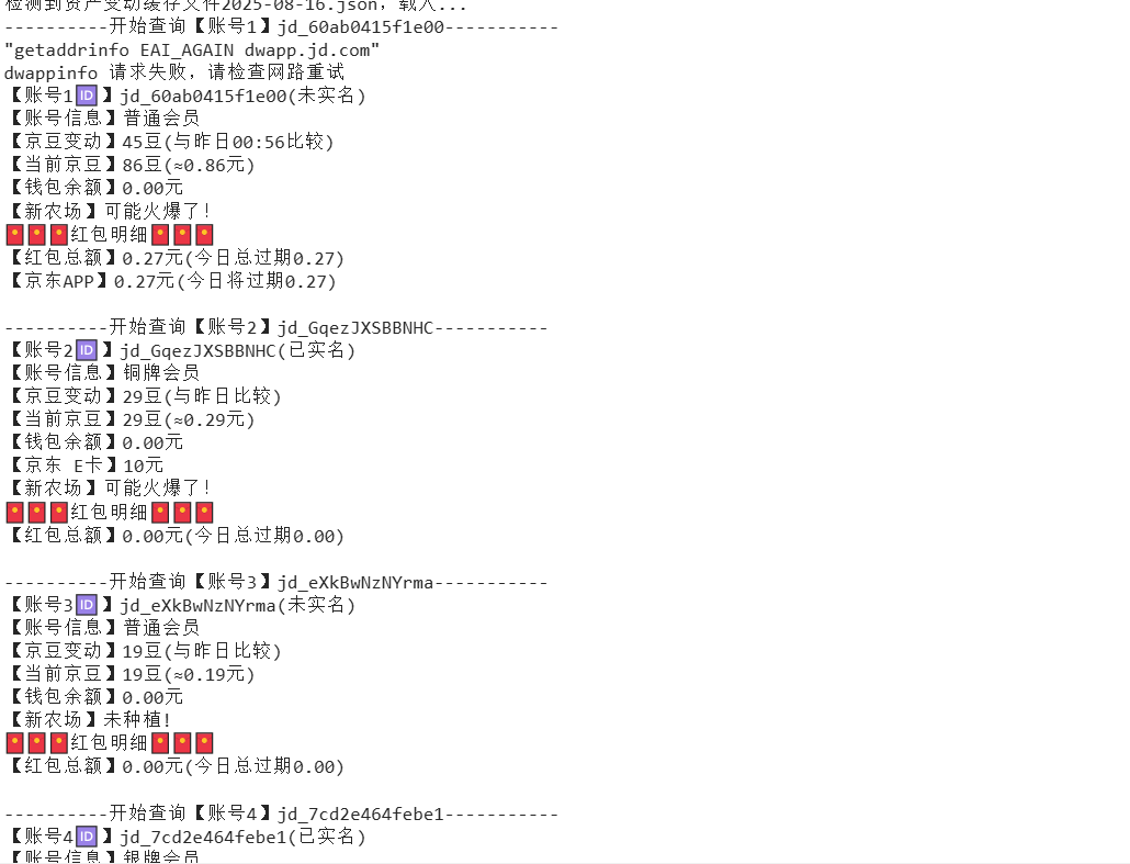 『高端精品』最新京东完全放手项目，京东豆，礼品，优惠卷等，无脑操作单机15+『软件+使用教程』-初遇