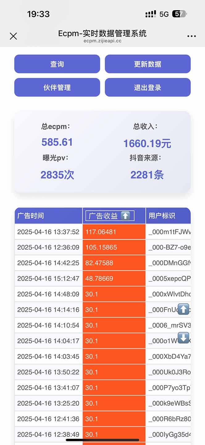 图片[1]-抖音掘金单日2000+不限制手机型号，有手机就能赚钱-初遇