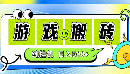 新手当天上手，CSGO游戏挂G，不需要你真玩游戏，一天5张+项目副业网创兼职【揭秘】-初遇