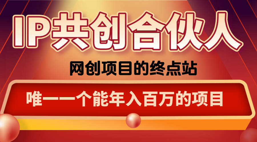 如何通过咸鱼高效引流“卖项目”-初遇