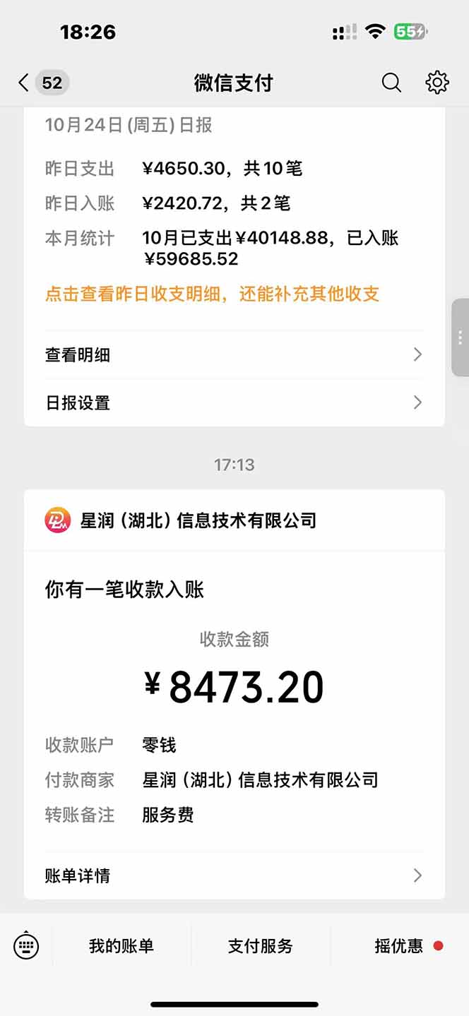 图片[1]-日入8400！极速版拉新，一单12块！零门槛次日见收益-初遇