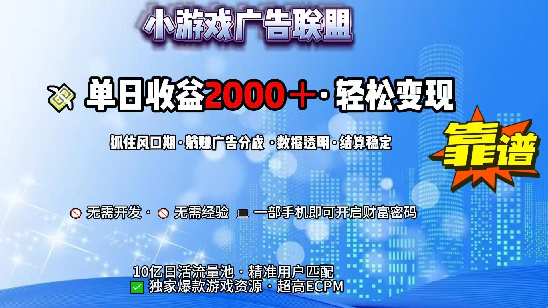 抖音小游戏,日收益2000+暴利逆袭-初遇