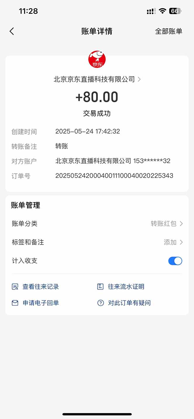 图片[1]-Ai脚本直播挂机单机每天俩小时轻松搞几张，管道收益轻松日入1000+-初遇