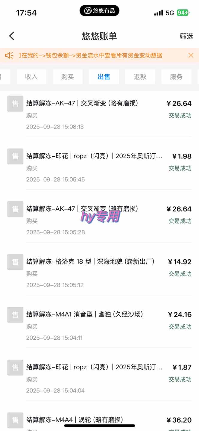 图片[2]-正规游戏副职兼职项目，日入1000+，小白轻松入手！-初遇