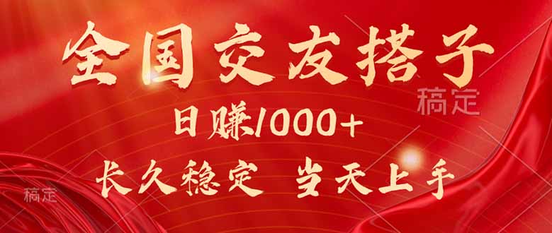 最新暴利项目，月入5w+，自己做老板-初遇