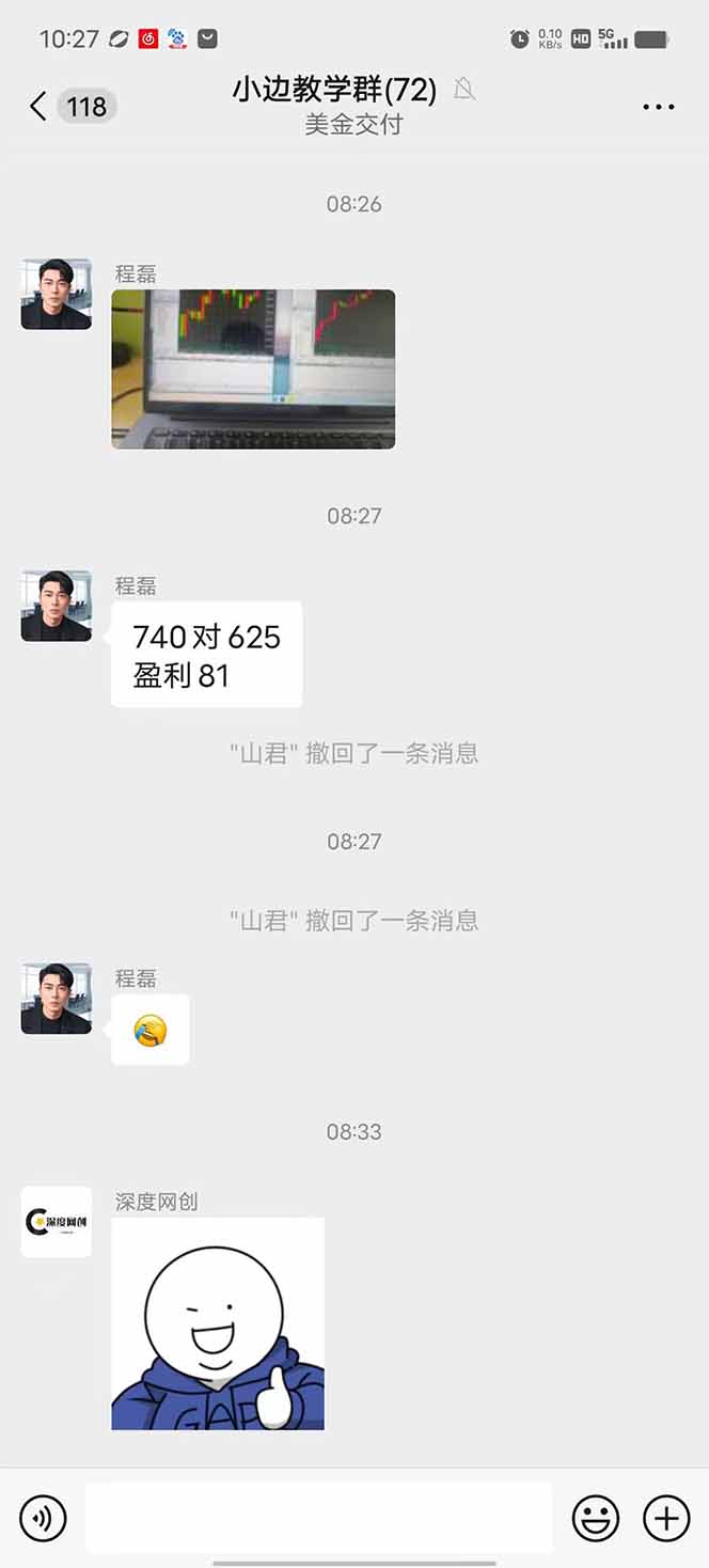 图片[2]-2025年最暴力项目“黄金对冲掘金计划”，每日实际收益1K-4K。分公司月…-初遇