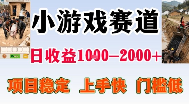 全年可变现项目，无门槛不露脸小游戏直播，日入1k+，长期稳定副业【揭秘】-初遇