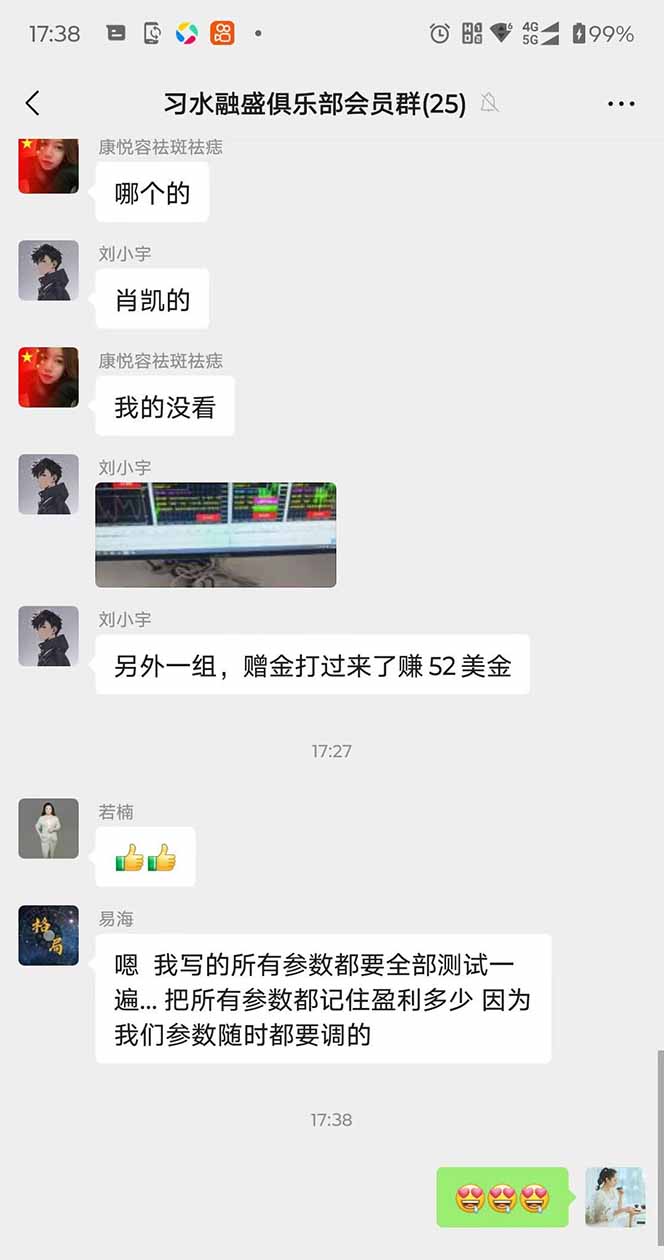 图片[3]-2025年最暴力项目“黄金对冲掘金计划”，每日实际收益1K-4K。分公司月…-初遇