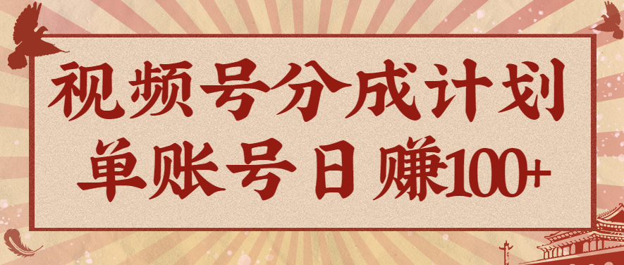 视频号分成计划，AI开花视频玩法，操作简单，10分钟一个，手把手教你操作-初遇