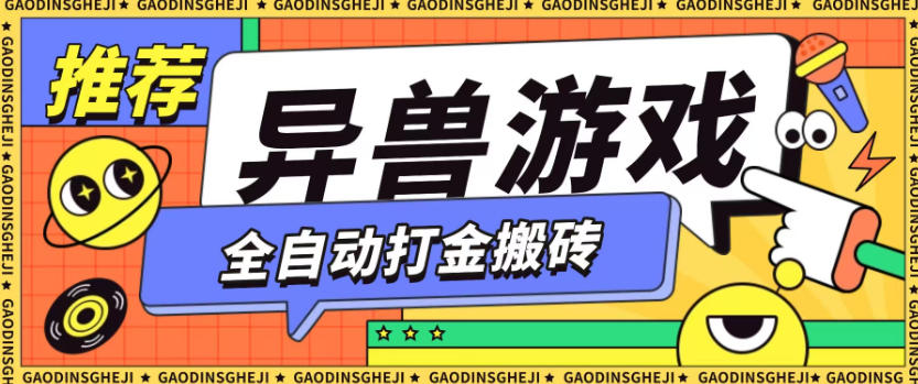 最新0撸搬砖项目,单机月收益150+,可无限薅羊毛矩阵操作【揭秘】-初遇