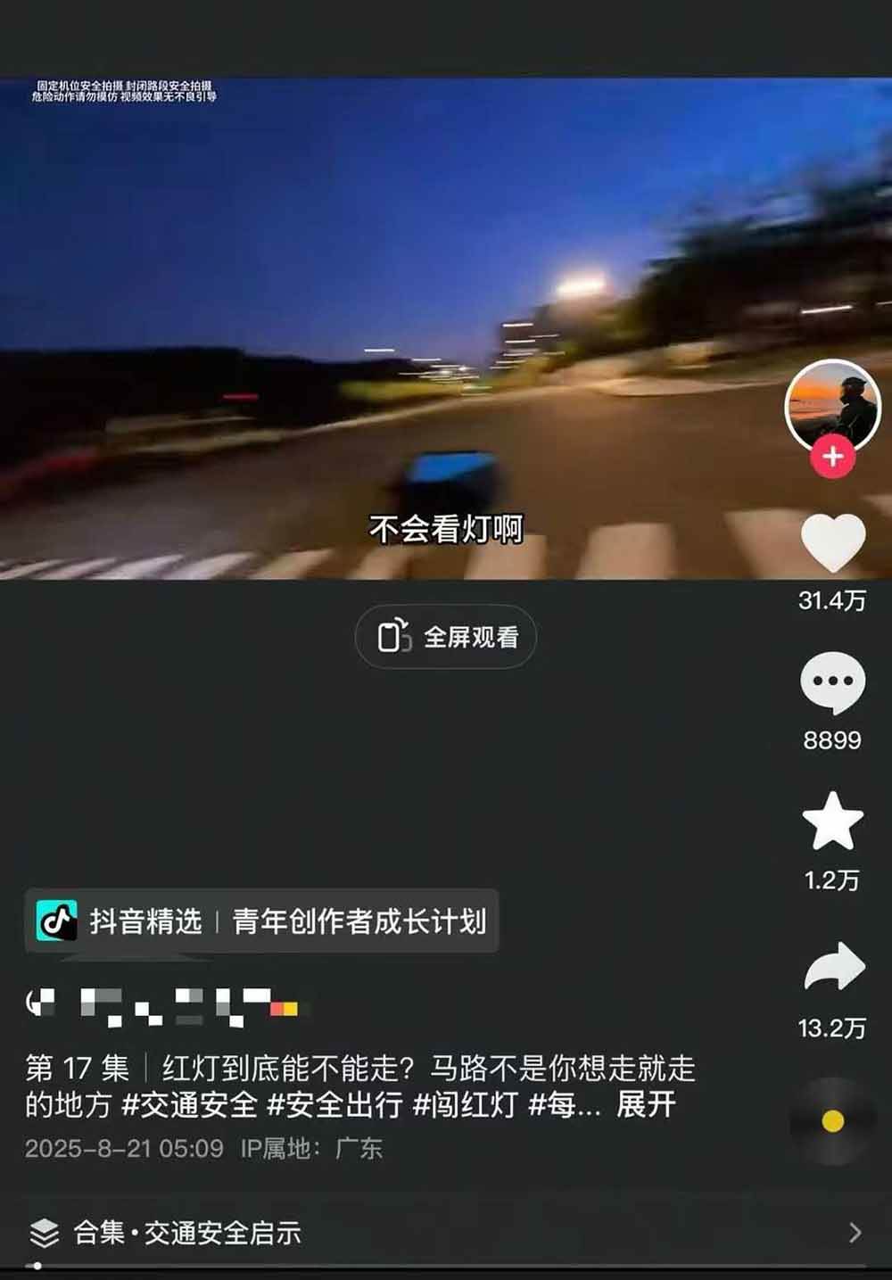 图片[5]-交通事故分析案例短视频创作，剪辑技巧、文案模板、配音教学，快速起号，轻松月入2w+-初遇