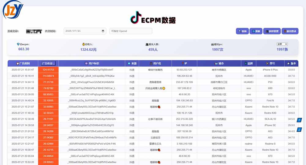 图片[1]-抖音小游戏，日赚2000＋2025最火赛道-初遇