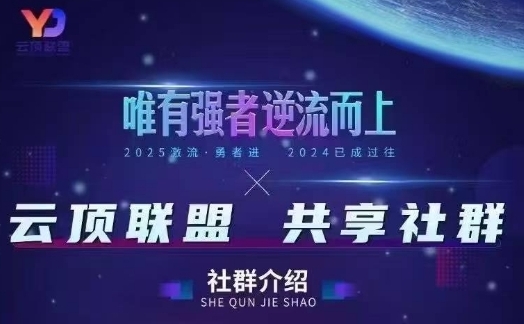 云顶联盟·无人直播实战，最新无人玩法和半无人玩法分享，各种起号方式(更新26年4月28日)-初遇