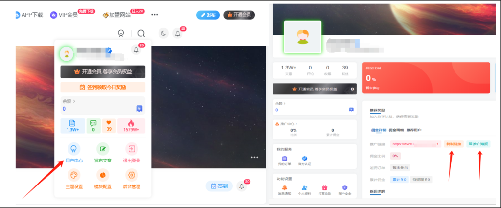 加入VIP会员,享40%的推广提成,免费学习多种网上创业课程,菜鸟秒变大神!