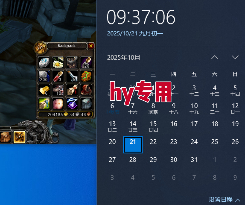 图片[2]-25年底搞钱回家过年，自动游戏挂机掘金，日入千元！-初遇