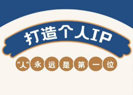 AIP训练营·开启自媒体创富之旅(更新4月)-初遇
