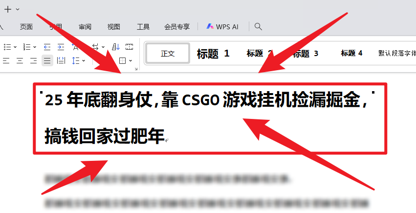 25年底翻身仗,靠CSGO游戏挂机捡漏掘金,搞钱回家过肥年-初遇