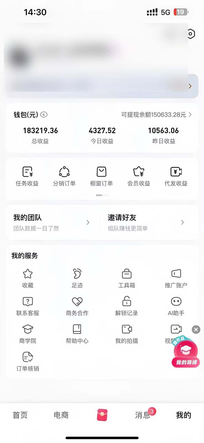 图片[1]-轻松月入1W 不用写稿剪辑 一键视频代发 新手小白也能轻松操作-初遇