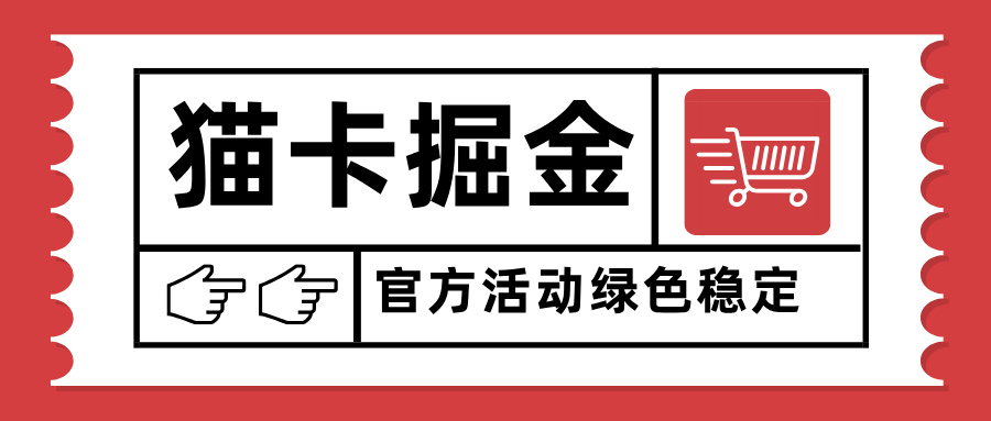 猫卡掘金，单日收益1000+，可矩阵无限放大，设备越多收益越大，新手小…-初遇