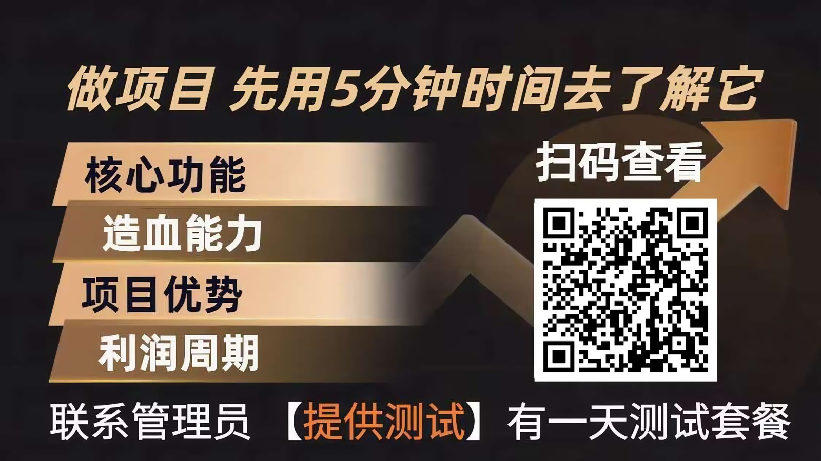 青创助手0门槛副业!每天手机挂机4小时日赚300+!无套路!-初遇