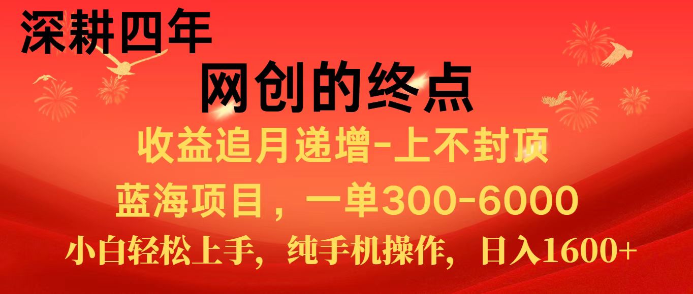 全网首发程积分兑换机票,新手小白福利项目,七天狂赚2.6万-初遇