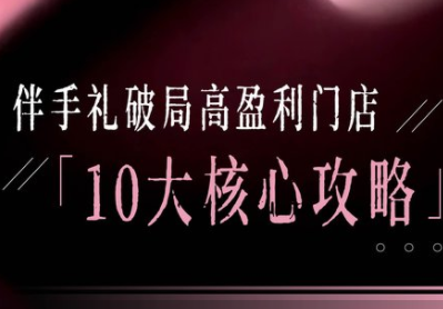 瑶瑶子·2026伴手礼破局十大攻略-初遇