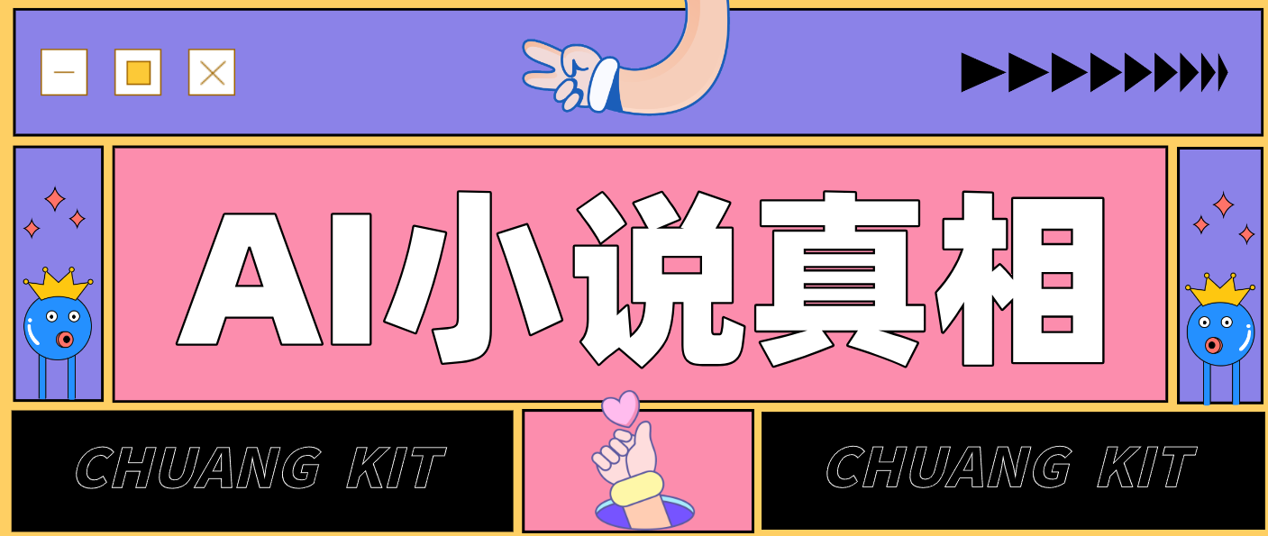 用 AI 写小说变现：普通人的实操指南，告别 “割韭菜” 陷阱(附完整小说提示词)-初遇