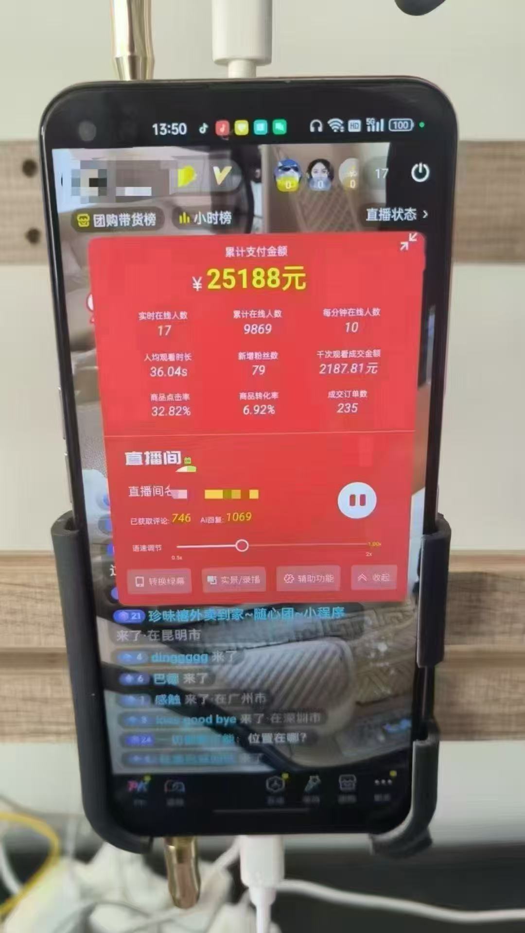 图片[1]-一部手机+AI无人直播系统，小白也能轻松实现24小时躺赚-初遇