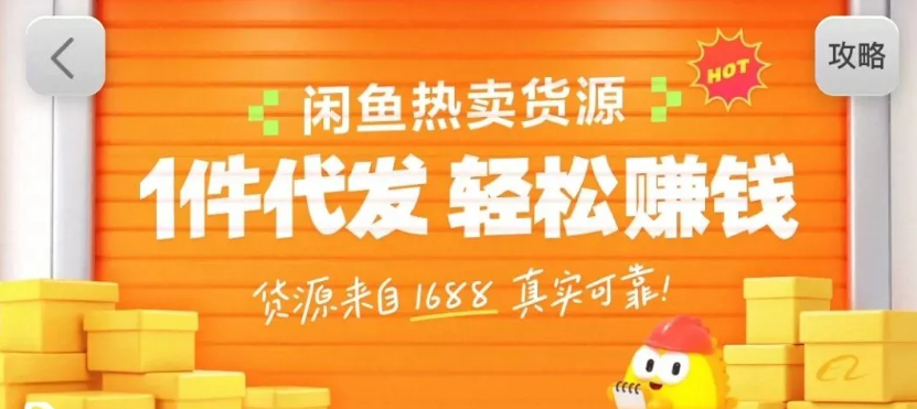 闲鱼新功能“选品中心”横空出世！无货源玩家的红利期来了，新手也能轻松上手月收…-初遇
