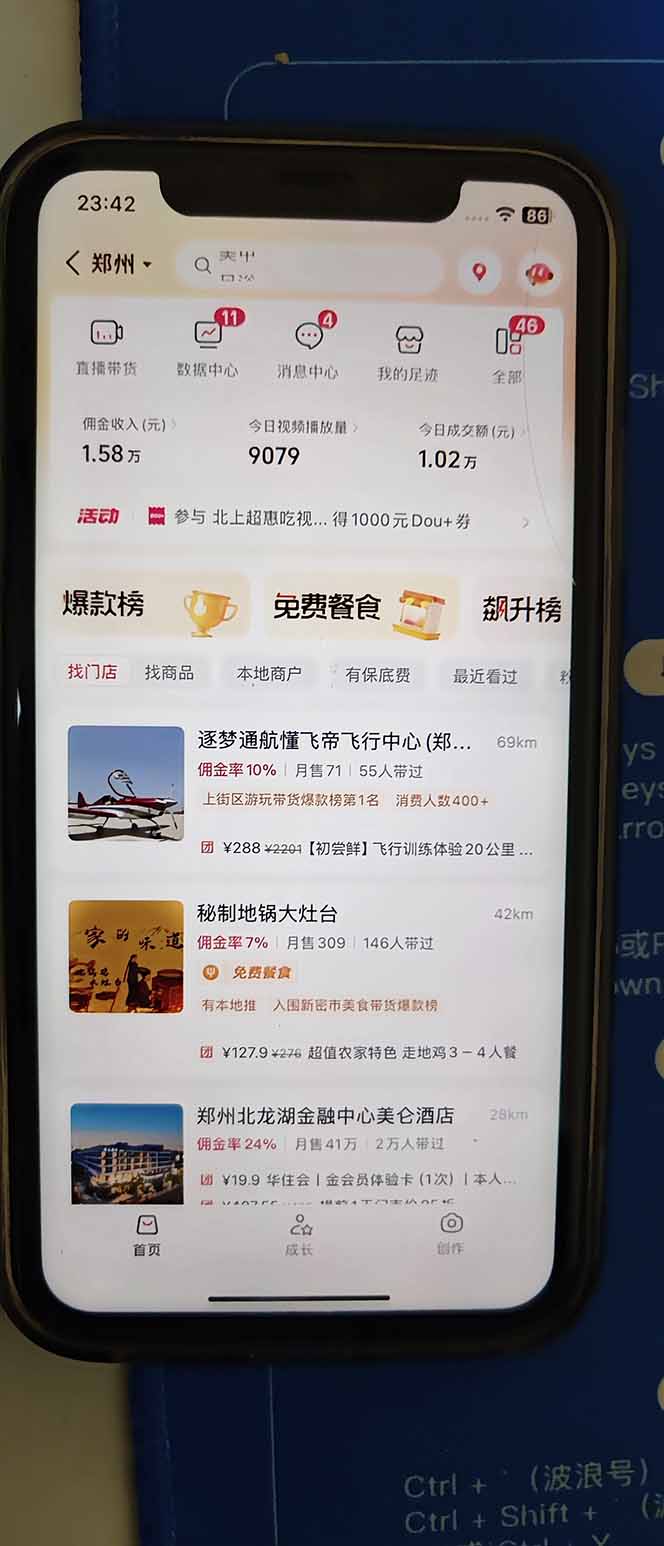 图片[2]-2026带货天花板赛道，不露脸，不直播，一分钟一条作品，单日收益1000+，小白轻松上手-初遇