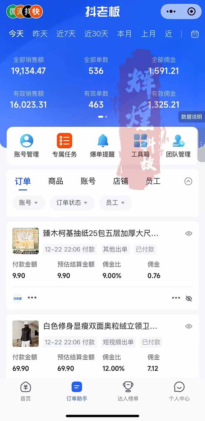 图片[2]-日入四位数！Ai快手短视频带货赚钱天花板，长期稳定，一键搬运发布，条条过原创-初遇