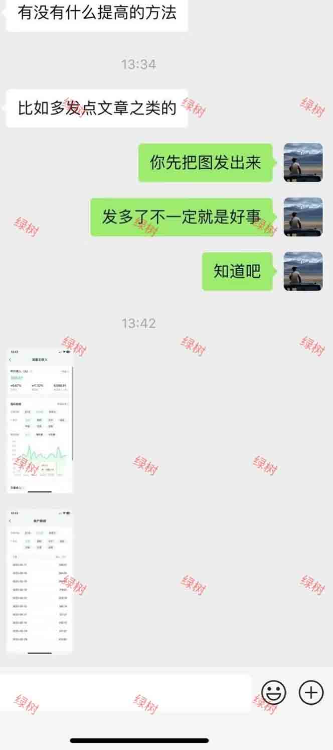 图片[2]-AI+公众号，每天十分钟，轻松日入1000+-初遇