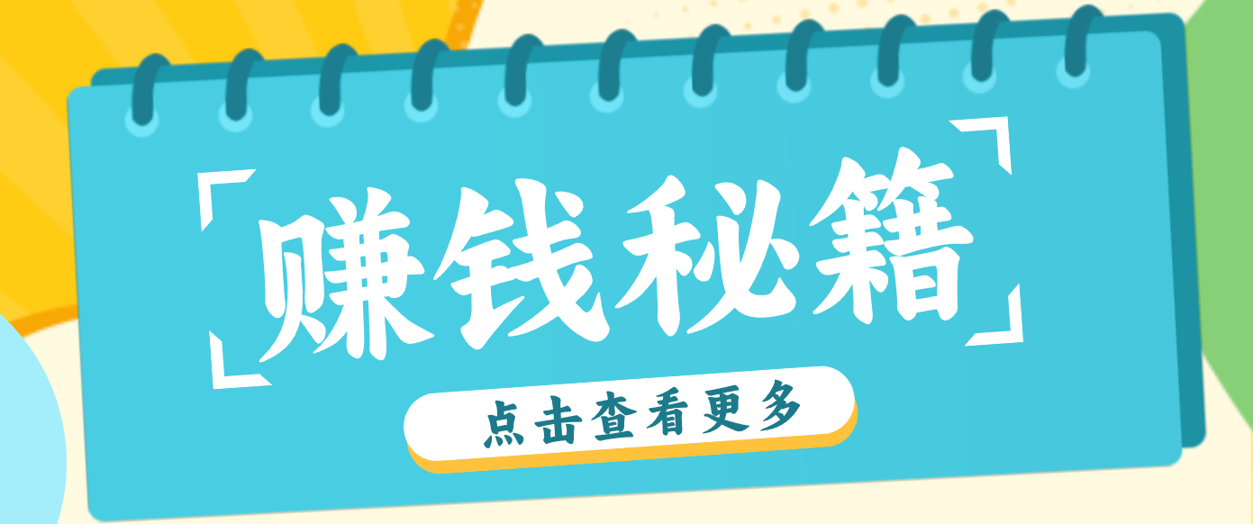 0粉丝也能赚钱！剪映旗下软件剪小映的推广活动，拉新5元/单月入近3000+-初遇
