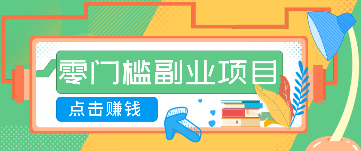 AI时代零门槛副业！一部手机解锁躺赚密码日入2000+，新手也能快速上手。-初遇